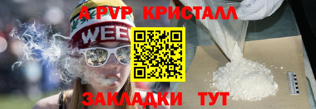 Кашира  A-PVP  Вход с VPN  Alpha PVP Соль  А ПВП СК КРИС  APVP Соль 