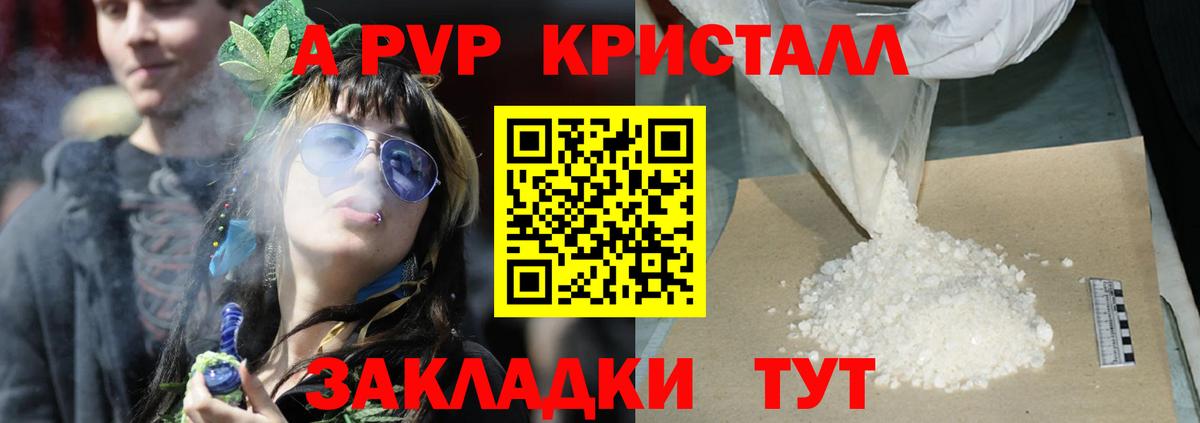 A PVP мука Кашира