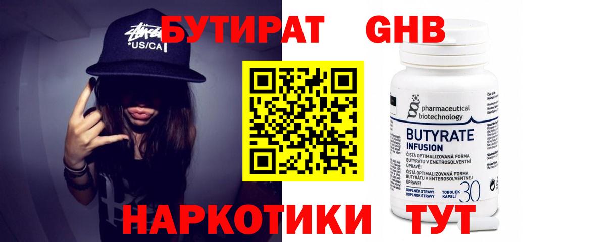 Кашира  Бутират  Вход с VPN  Бутират Butirat 