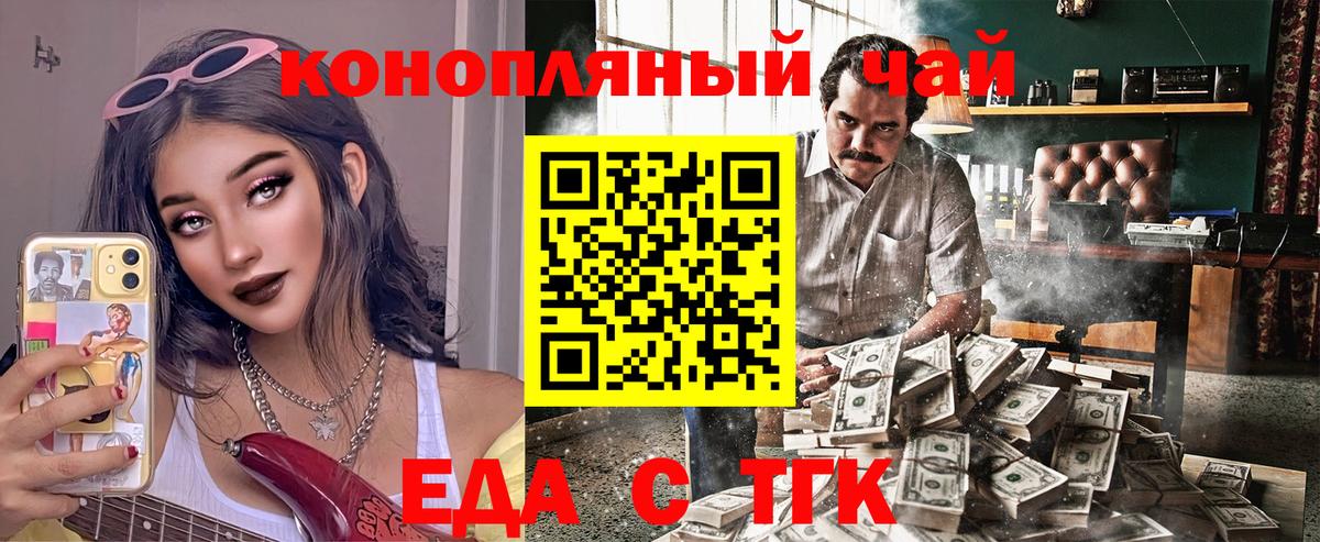 Кашира  Печенье с ТГК марихуана  Вход с VPN 
