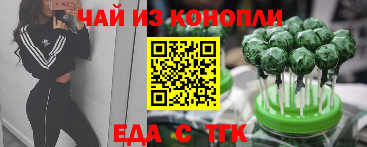 Печенье с ТГК конопля Кашира