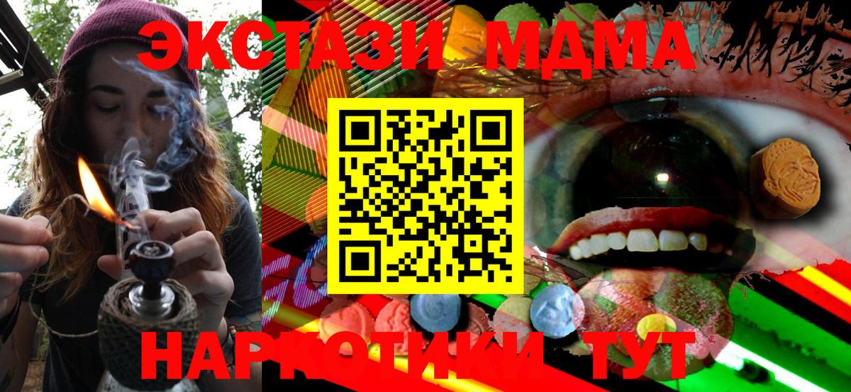 Экстази mix  Ecstasy 250 мг  Кашира  Экстази  Вход с VPN 
