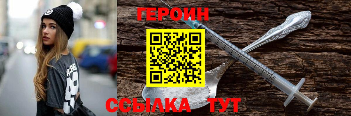 ГЕРОИН хмурый  Вход с VPN  ГЕРОИН  Кашира 