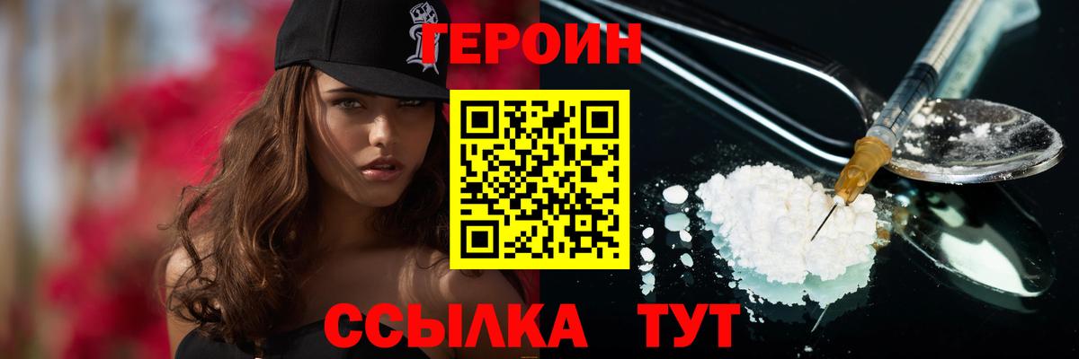 Героин Афган Кашира