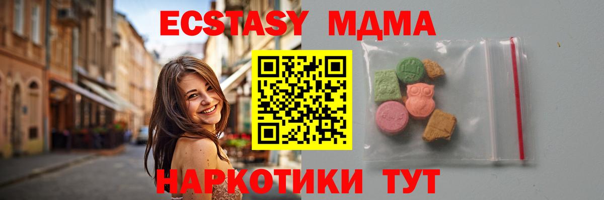 МДМА Molly  Вход с VPN  MDMA молли  Кашира 