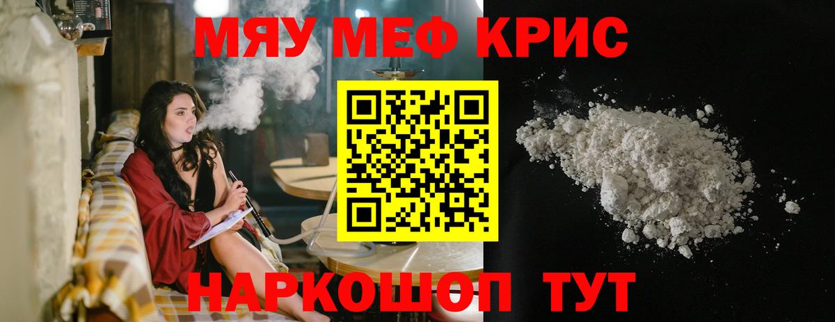 Кашира  Меф мука  Меф  Меф  МЯУ-МЯУ VHQ  Вход с VPN 