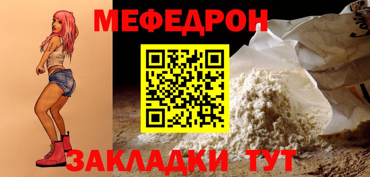 Меф  Кашира