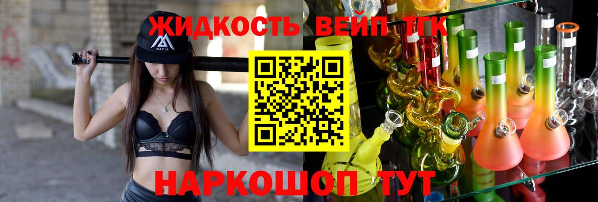 ТГК вейп с тгк Кашира