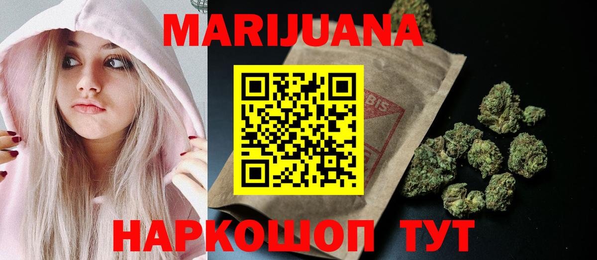 Каннабис OG Kush  Бошки марихуана White Widow  Бошки марихуана Bruce Banner  Вход с VPN  Кашира 